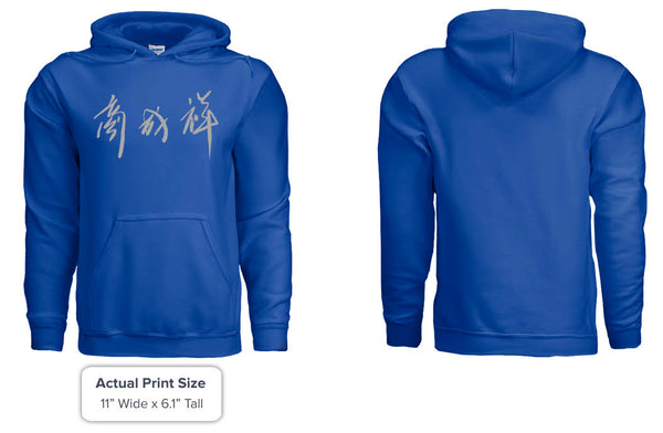 Shang Signature Pullover Hoodie